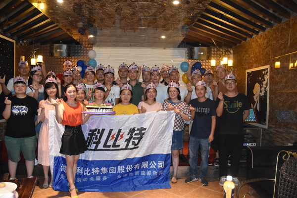 2018华体会平台防雷第二季度员工生日会