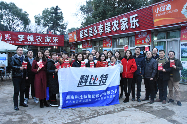 2018华体会平台防雷第三季度员工生日会