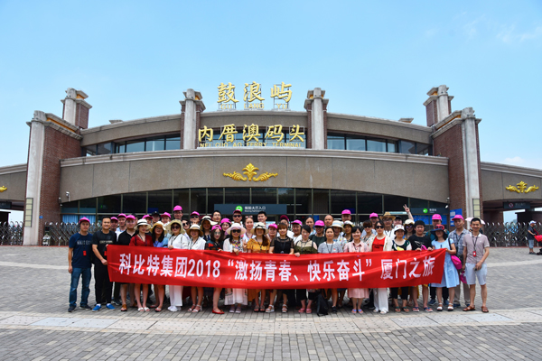 2018华体会平台防雷厦门鼓浪屿游