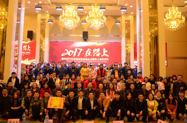 华体会平台防雷2016年度盛典