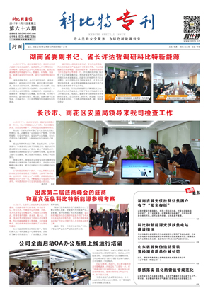 华体会平台期刊66期