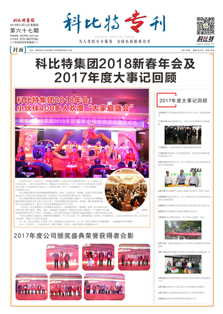 华体会平台期刊67期