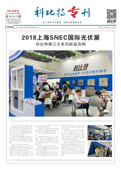 华体会平台期刊68期