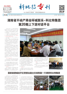 华体会平台期刊69期
