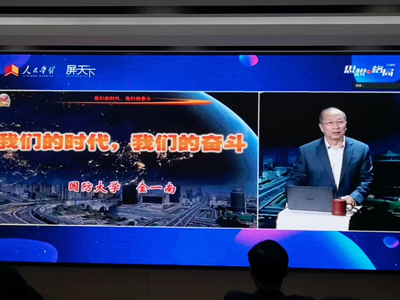 《我们的时代，我们的奋斗》课程在华体会平台企业大学开讲