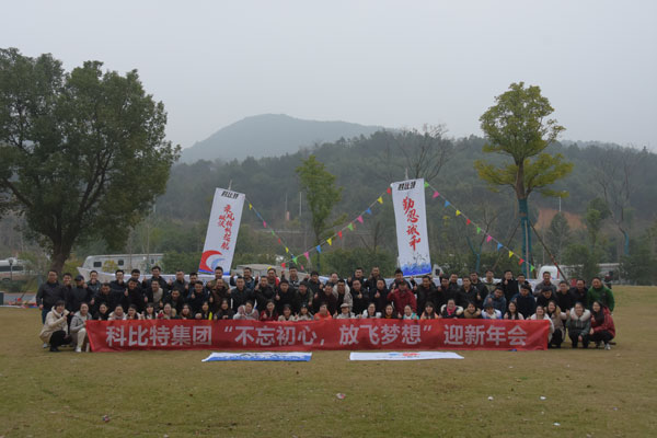 不忘初心，放飞梦想——华体会平台防雷2019全国经销商拓展活动圆满落幕