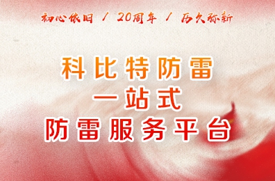 时光不负流年，华体会平台二十周岁了！