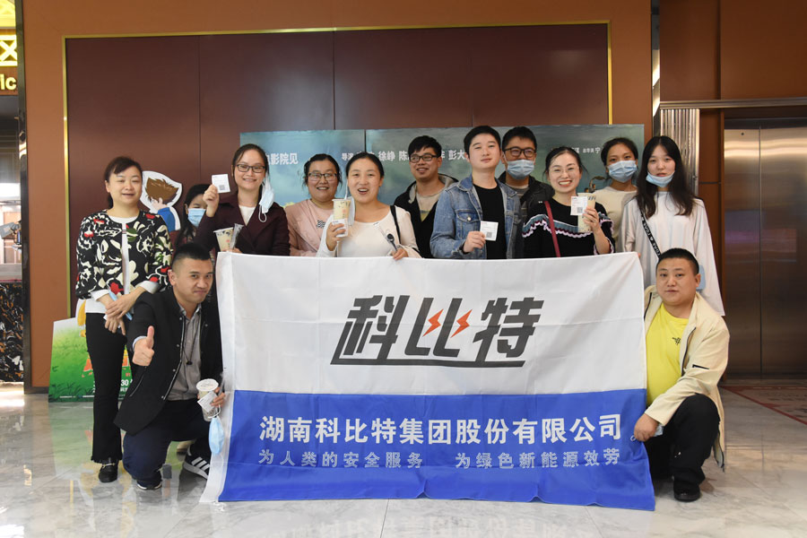 看电影喝奶茶，华体会平台员工生日会——就是要宠你！